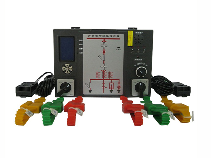 开关柜操控装置