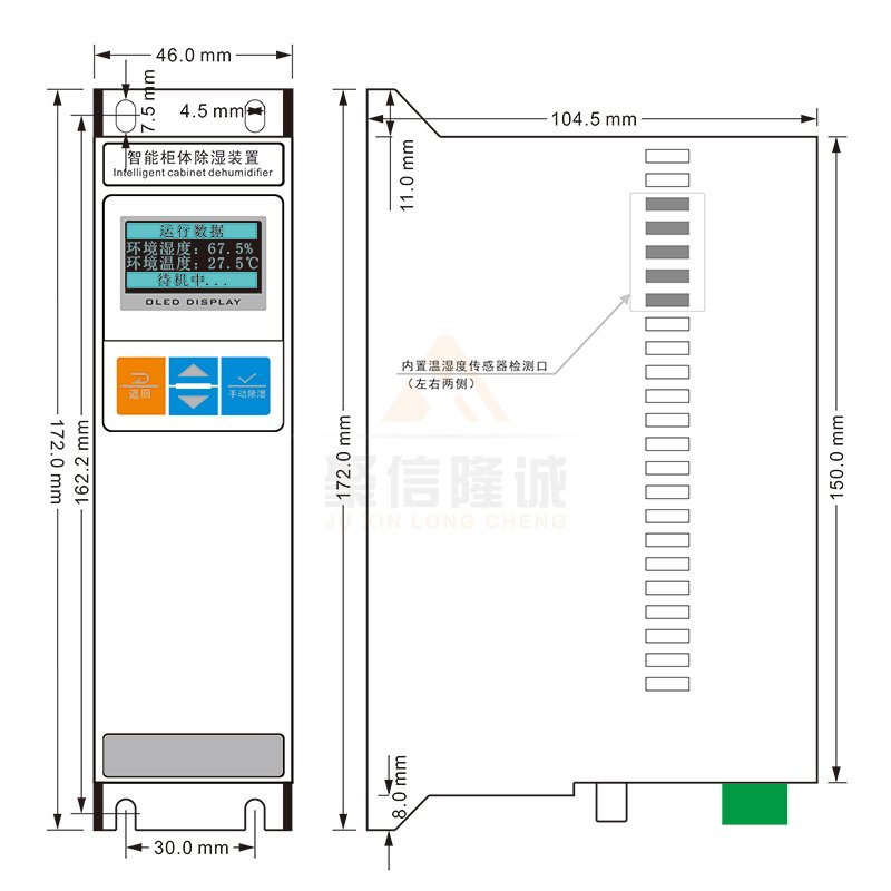 聚信<a href='http://www.juxinlongcheng.com' target='_blank'><u>智能除湿装置</u></a>