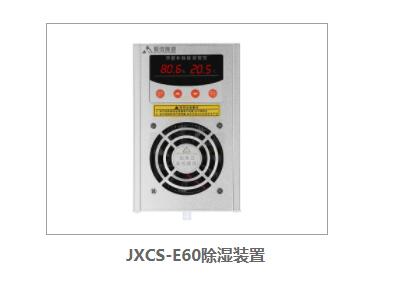 空气除湿装置厂家