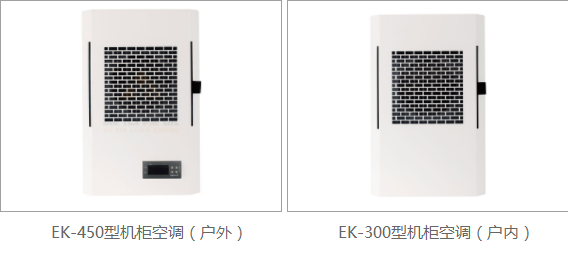 应用配电柜保护除湿机