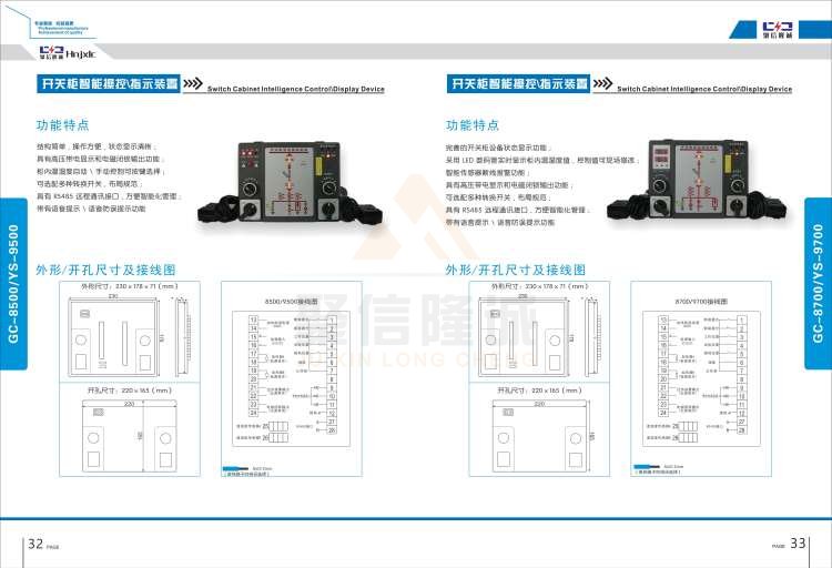 聚信品牌 <a href='http://www.juxinlongcheng.com' target='_blank'><u>智能除湿装置</u></a>