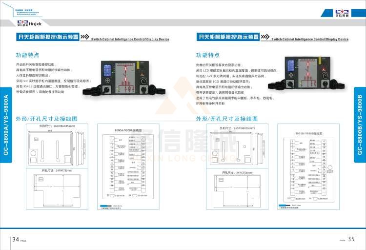 聚信品牌 <a href='http://www.juxinlongcheng.com' target='_blank'><u>智能除湿装置</u></a>