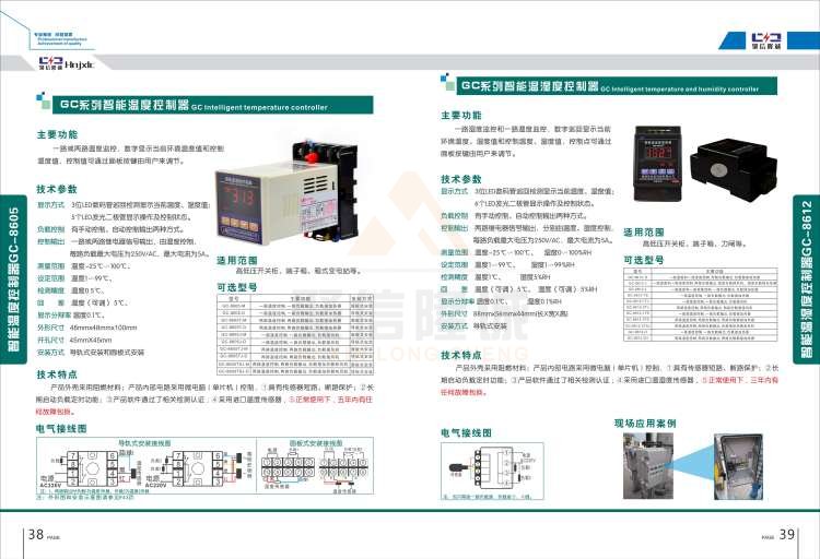 聚信品牌 <a href='http://www.juxinlongcheng.com' target='_blank'><u>智能除湿装置</u></a>