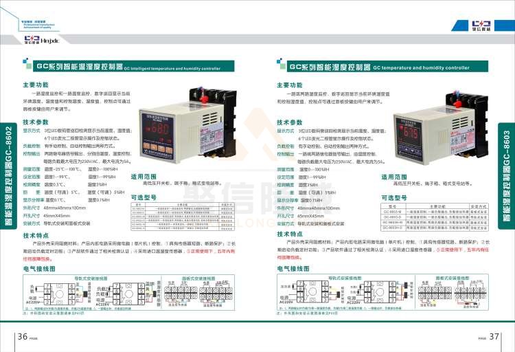 聚信品牌 <a href='http://www.juxinlongcheng.com' target='_blank'><u>智能除湿装置</u></a>