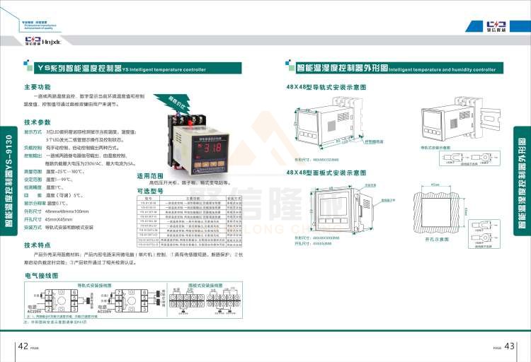 聚信品牌 <a href='http://www.juxinlongcheng.com' target='_blank'><u>智能除湿装置</u></a>