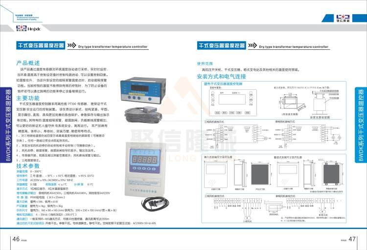 聚信品牌 <a href='http://www.juxinlongcheng.com' target='_blank'><u>智能除湿装置</u></a>