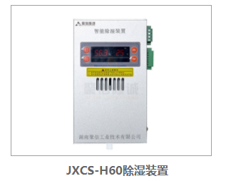 操作箱自动除湿装置