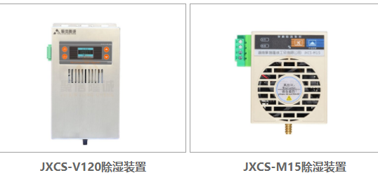 高压开关柜排水吸湿器