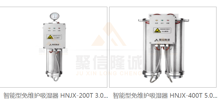 微型配电柜除湿装置